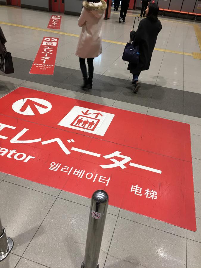 Kanetoya Inn 大阪市 エクステリア 写真