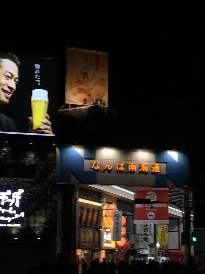 Kanetoya Inn 大阪市 エクステリア 写真