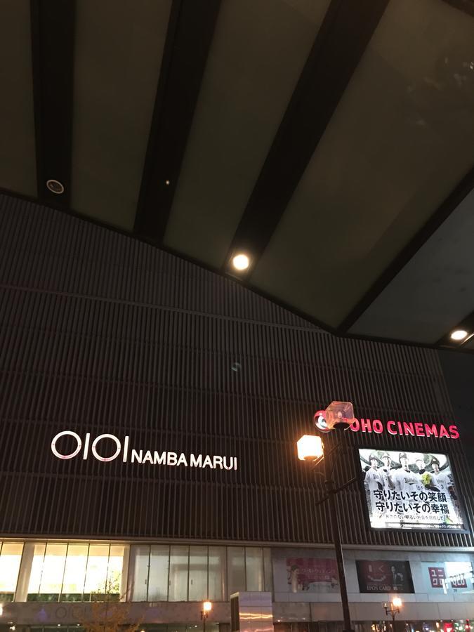 Kanetoya Inn 大阪市 エクステリア 写真